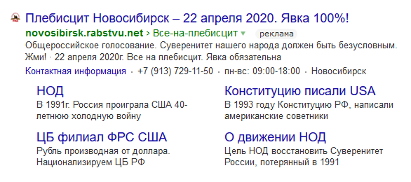 Рекламная компания в Яндекс.Директ Сулюкта
